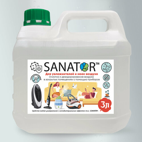 Добавка в воду "SANATOR-N" для увлажнителя, с эффектом устранения запаха, 3 л