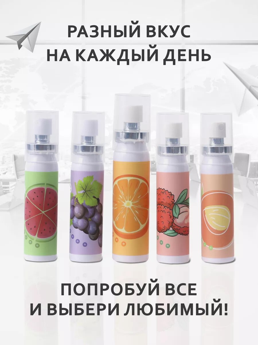Изображение Освежающий спрей от запаха для полости рта со вкусом