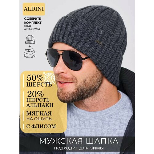 фото Шапка бини aldini томас для мужчин, размер 58-60, графит/серый