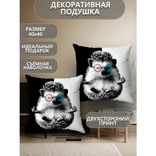 Подушка декоративная интерьерная Ежик 40х40 900₽