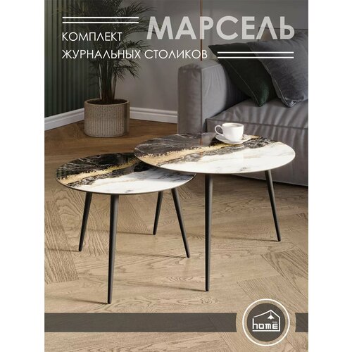 Журнальный столик Марсель