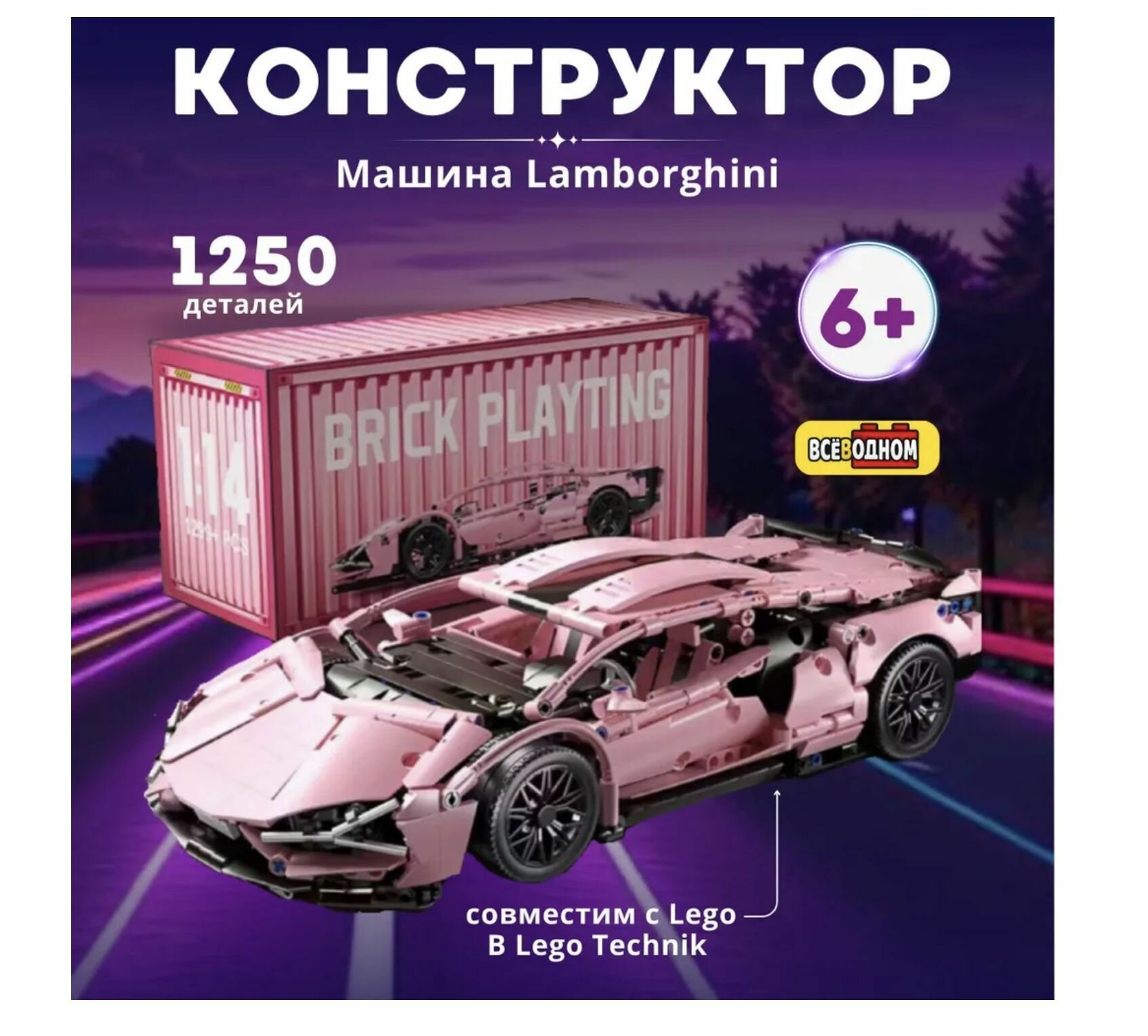 Спортивный автомобиль Lamborghini FKP37 car/Конструктор/Детали 1280/Автомобиль, сравнимый с Machinery Group (пожалуйста, смотрите введение для освещения и динамической версии)