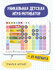 Магнитный планер HappyLine "Помогай-ка" для мотивации и обучения ...
