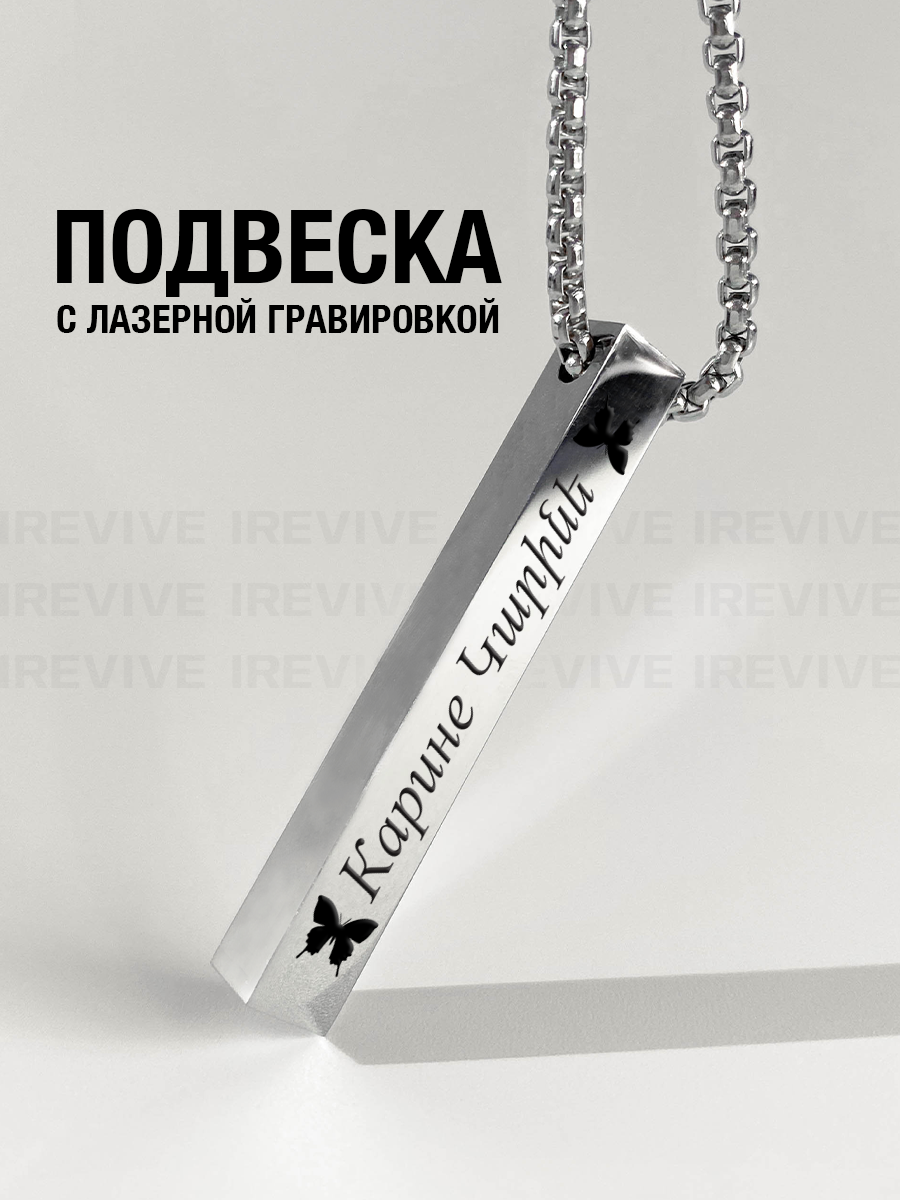 Подвеска