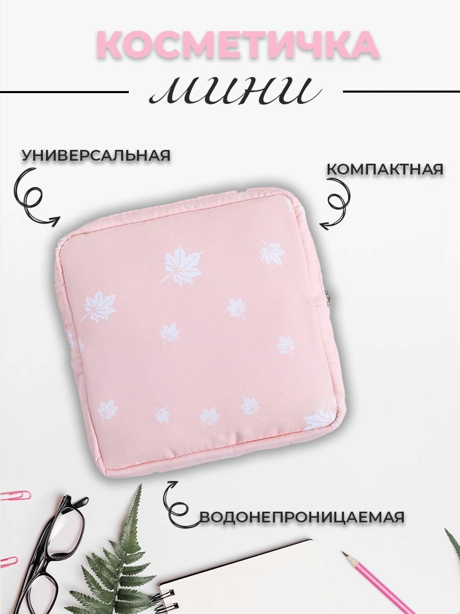 Косметичка 