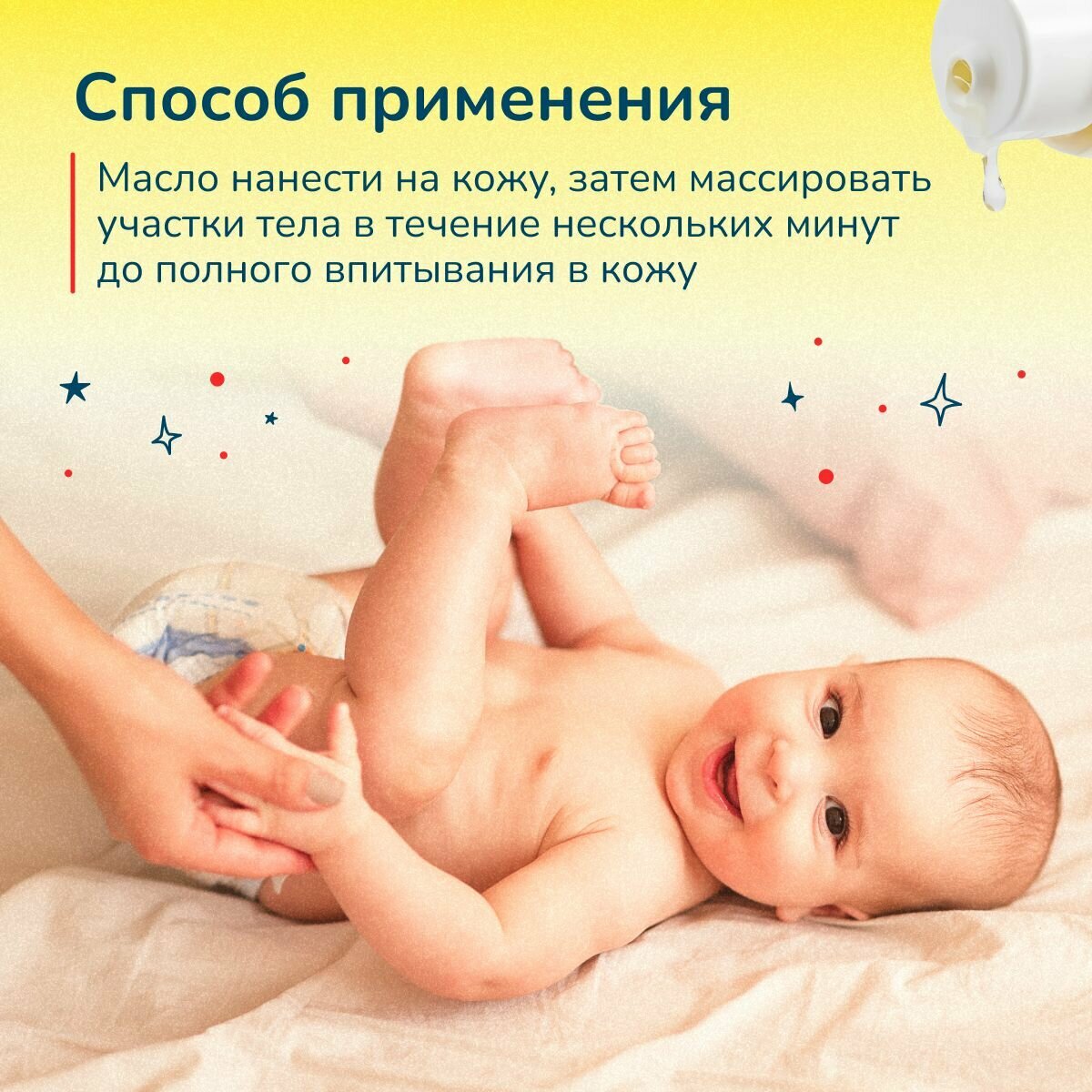 Изображение Детское масло с первых дней жизни, деликатный уход ComForte, 200 мл