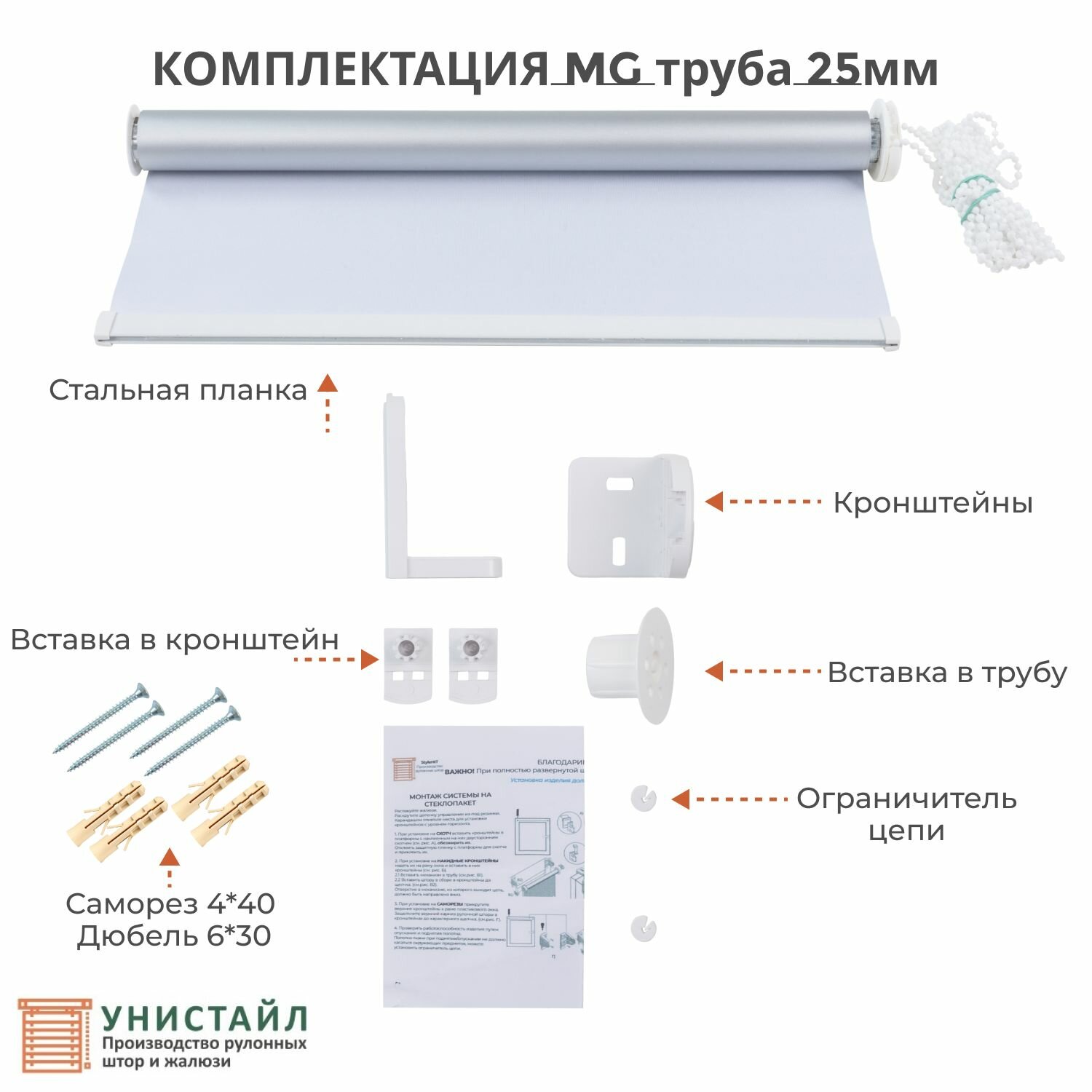 Рулонные шторы 90х270 см блэкаут белый, высота 270 см, на стену, на потолок / рулонные жалюзи на окно со светоотражающей подложкой для защиты от солнца, "MG 25" — фото 1