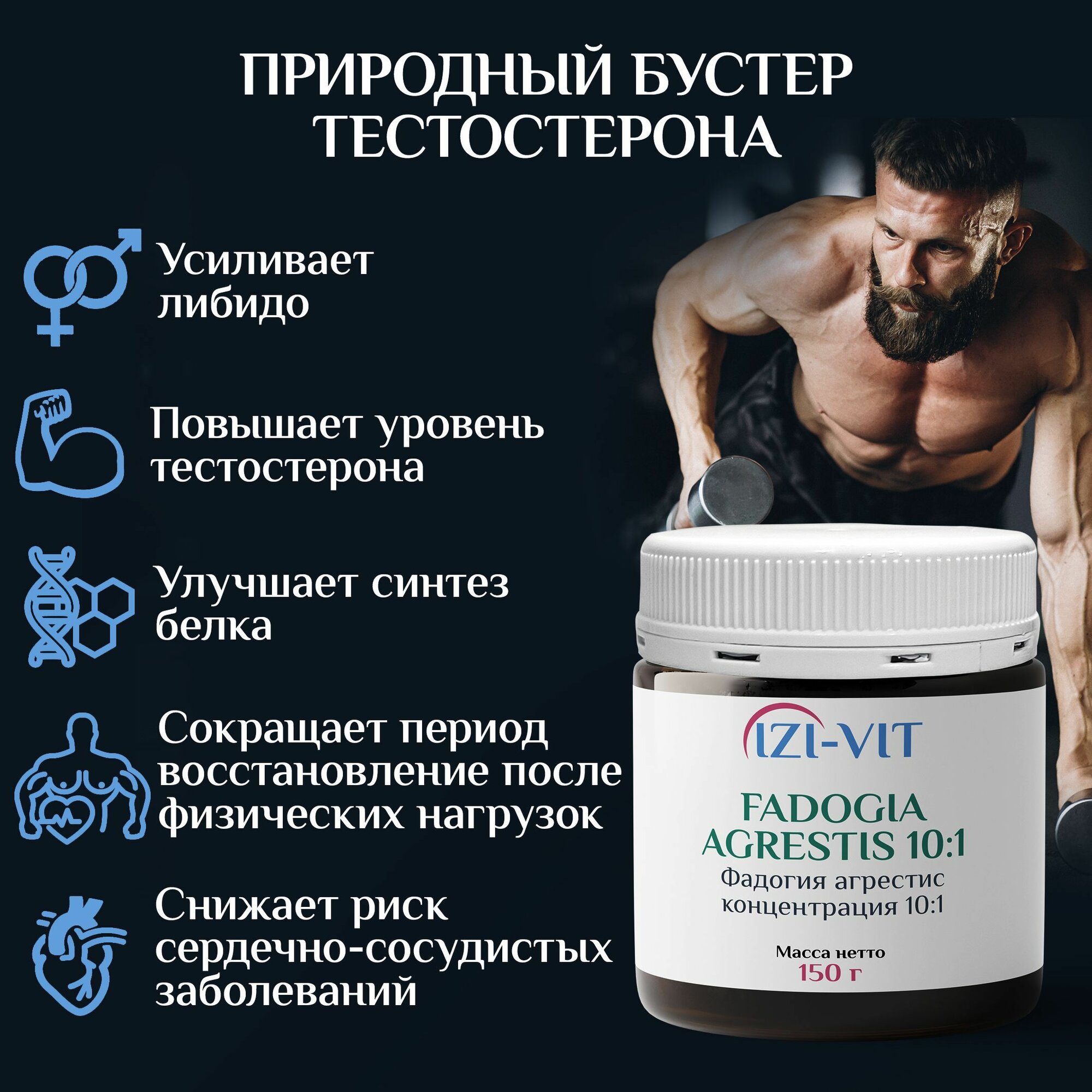 Препараты Для Повышения Тестостерона Фадогия Агрестис. Природный бустер тестостерона.