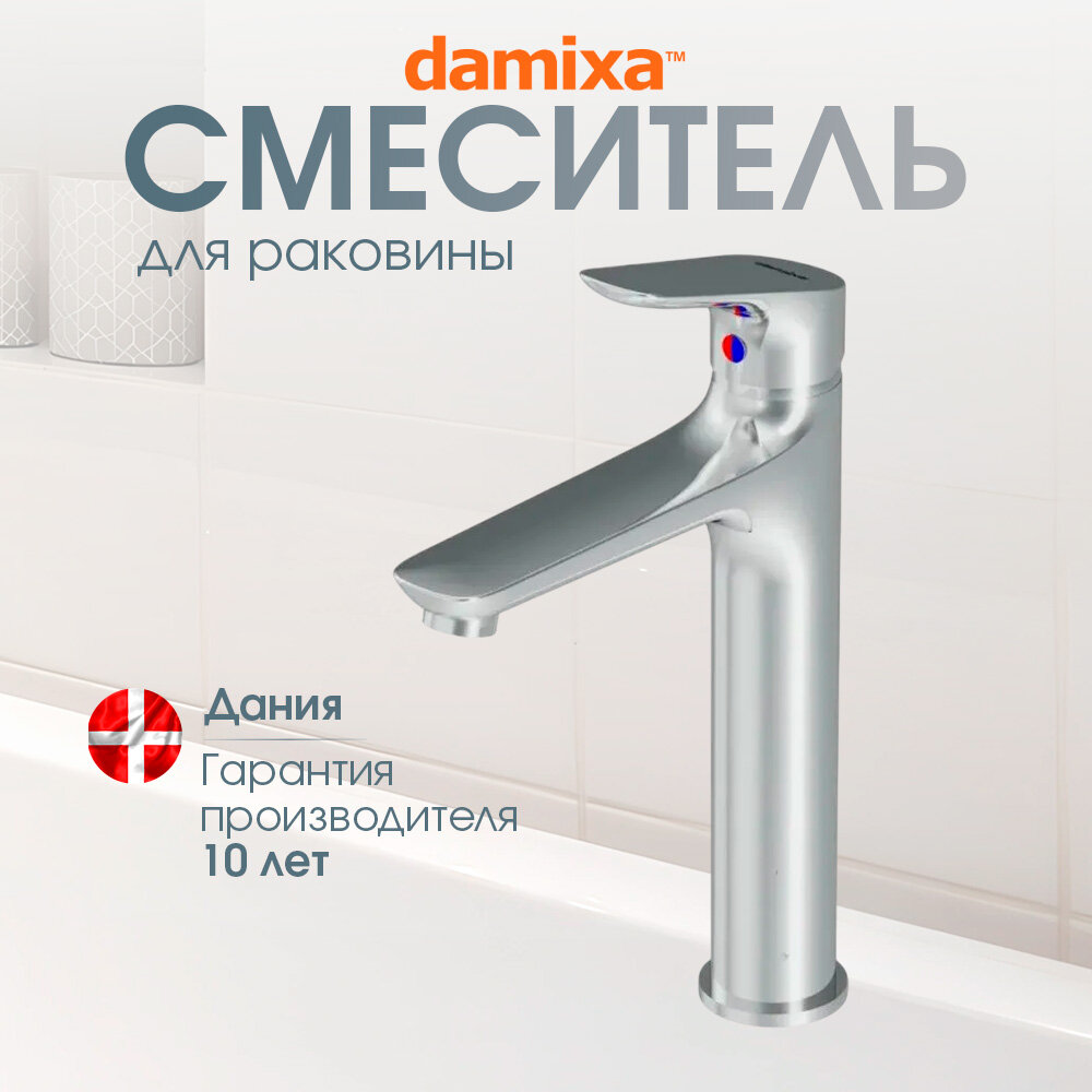 Смеситель для раковины Damixa Venus высокий , покрытие High Gloss, экономия воды аэратор EcoSave