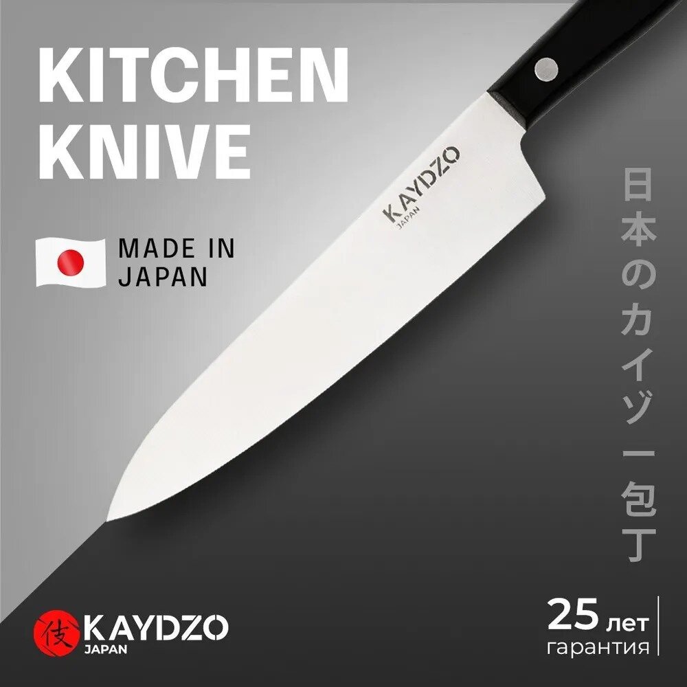 Японский кухонный нож универсальный KAYDZO TAHARA KT-1500, 15 см