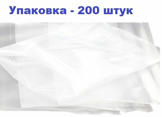 Вакуумные пакеты для продуктов 160х210мм 65мкм ПЭТ/ПЭ 200шт для длительного хранения продуктов, заморозки, упаковки