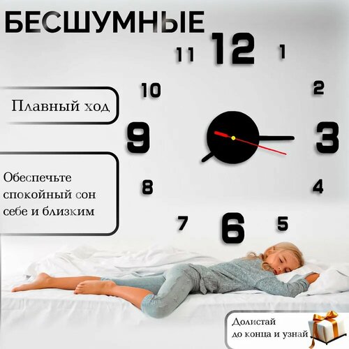 Часы настенные бесшумные большие интерьерные для гостиной , для кухни c эффектом 3D GLAMO, саморегулирующиеся (40-80 см)