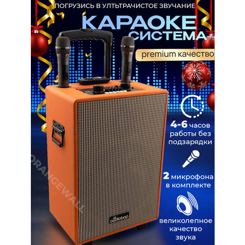 Акустическая система караоке для вечеринок с 2 микрофонамиОранжевая колонкаМощная 14261₽