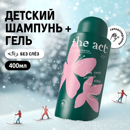 The Act labs Детский шампунь для купания Без слез 400 мл 749₽