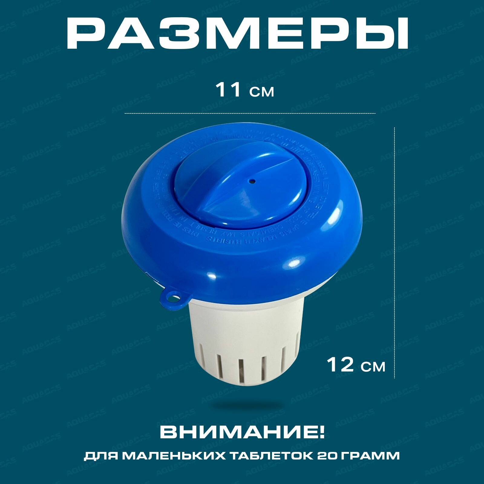 Дозатор плавающий 160гр — фото 1