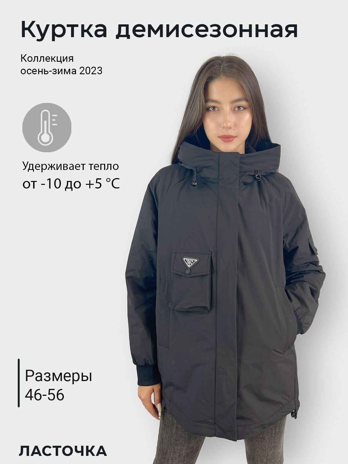 Куртка MISSNOWE Весна-лето 2025, размер 56-58, черный