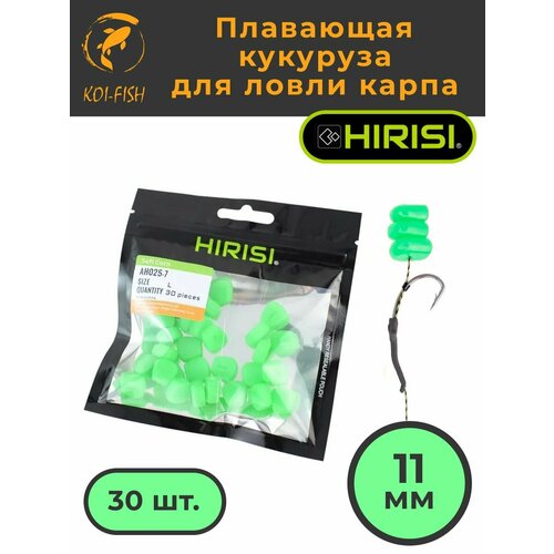 Насадка кукуруза плавающая силиконовая для рыбалки цвет бирюзовый 30 шт, AH025-7