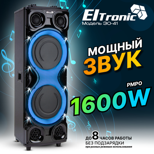 Портативная колонка ELTronic 30-41 Crazy Box 160Вт беспроводное подключение черная 29550₽