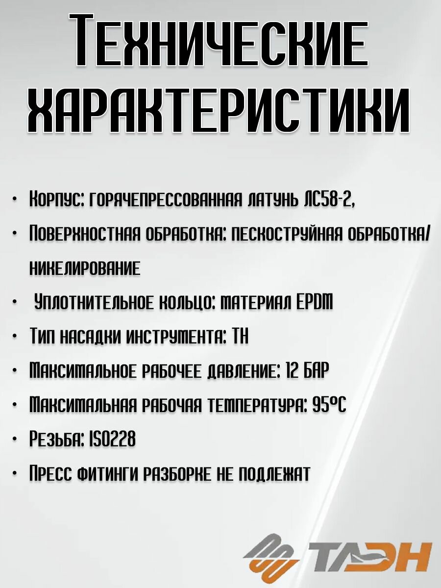 Пресс фитинг муфта переходная SM 16-1/2 — фото 1