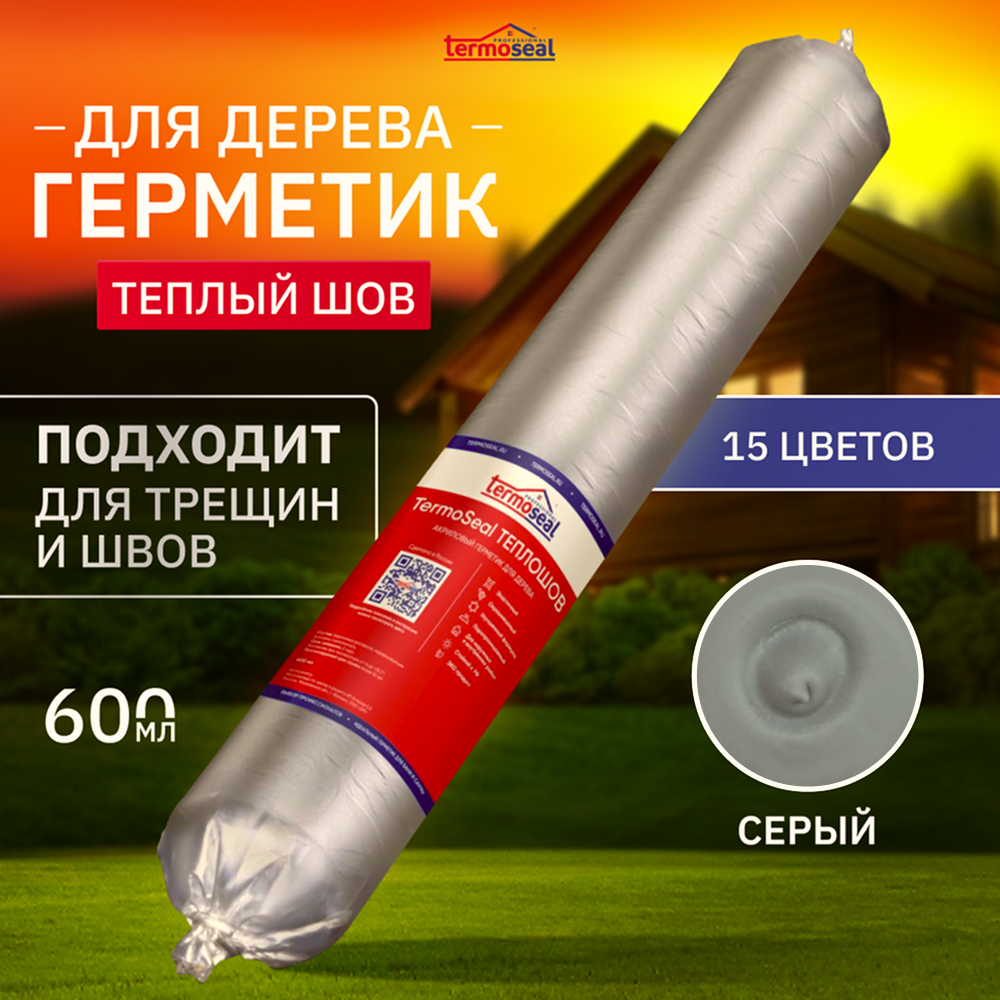 TermoSeal ТЕПЛОШОВ, цвет Серый , акриловый герметик для дерева, 6 шт. по 600 мл