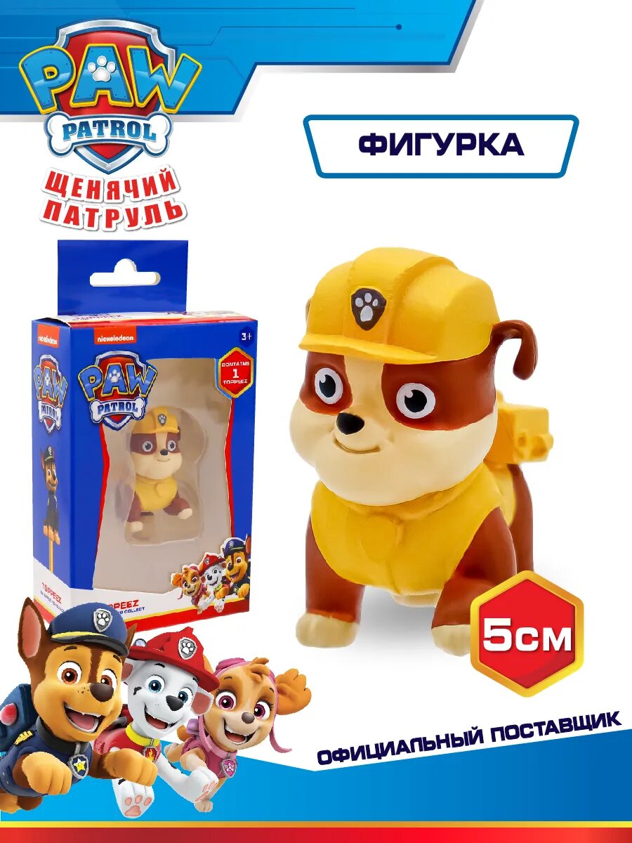 Фигурка Щенячий патруль Крепыш 5 см