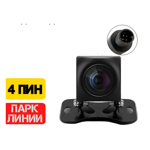 Универсальная камера заднего вида для видеорегистратора 4 pin совместима с видеорегистраторами SLIMTEC Dual M9 M9 1990₽