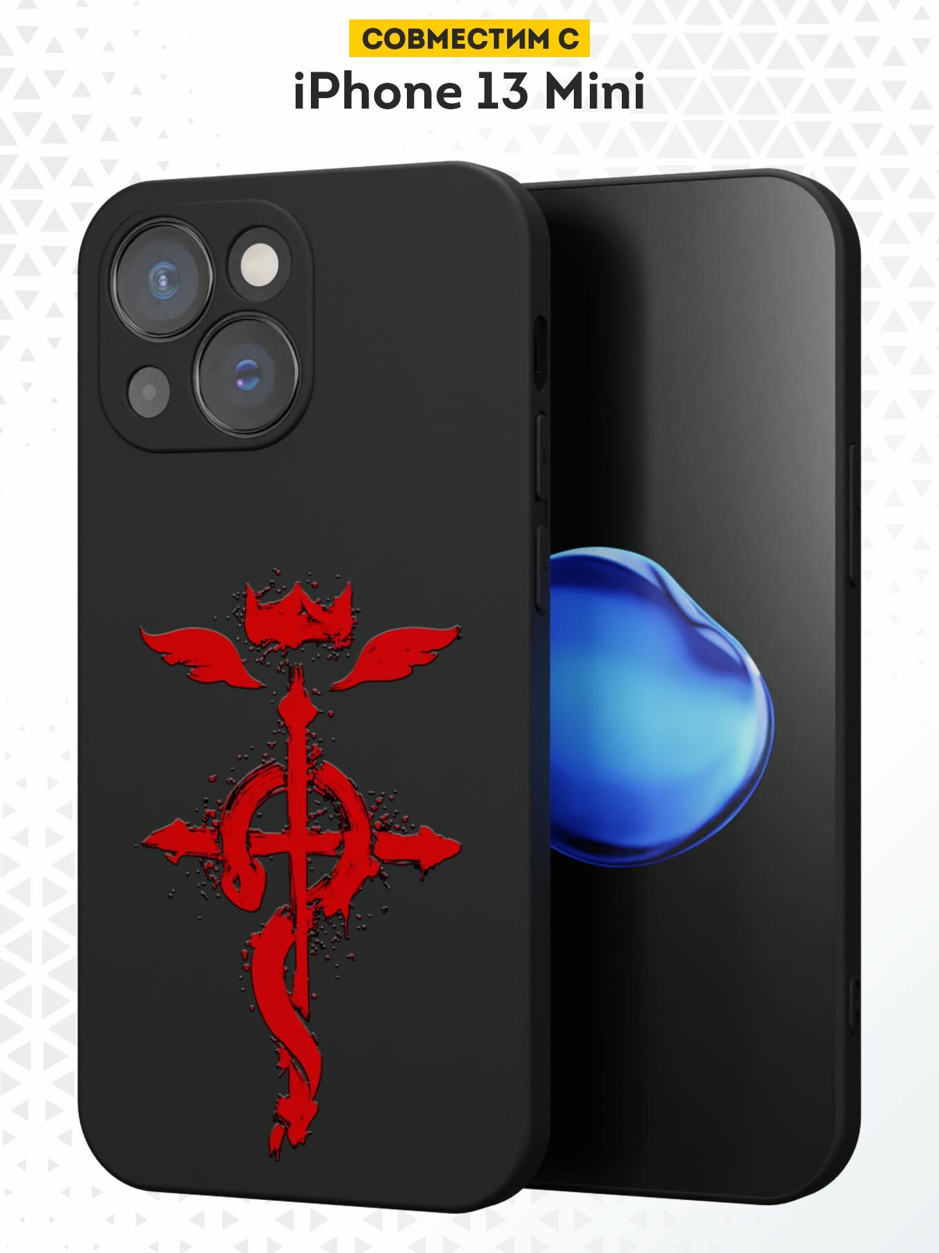 Силиконовый чехол DesignOnCase на iPhone 13 mini, защита камеры, черный, с принтом Fullmetal Alchemist, Аниме