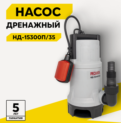 Изображение товара Дренажный насос Ресанта НД-15300П/35, 750 Вт, макс. напор – 8 м, 15300 л/час, для грязной воды
