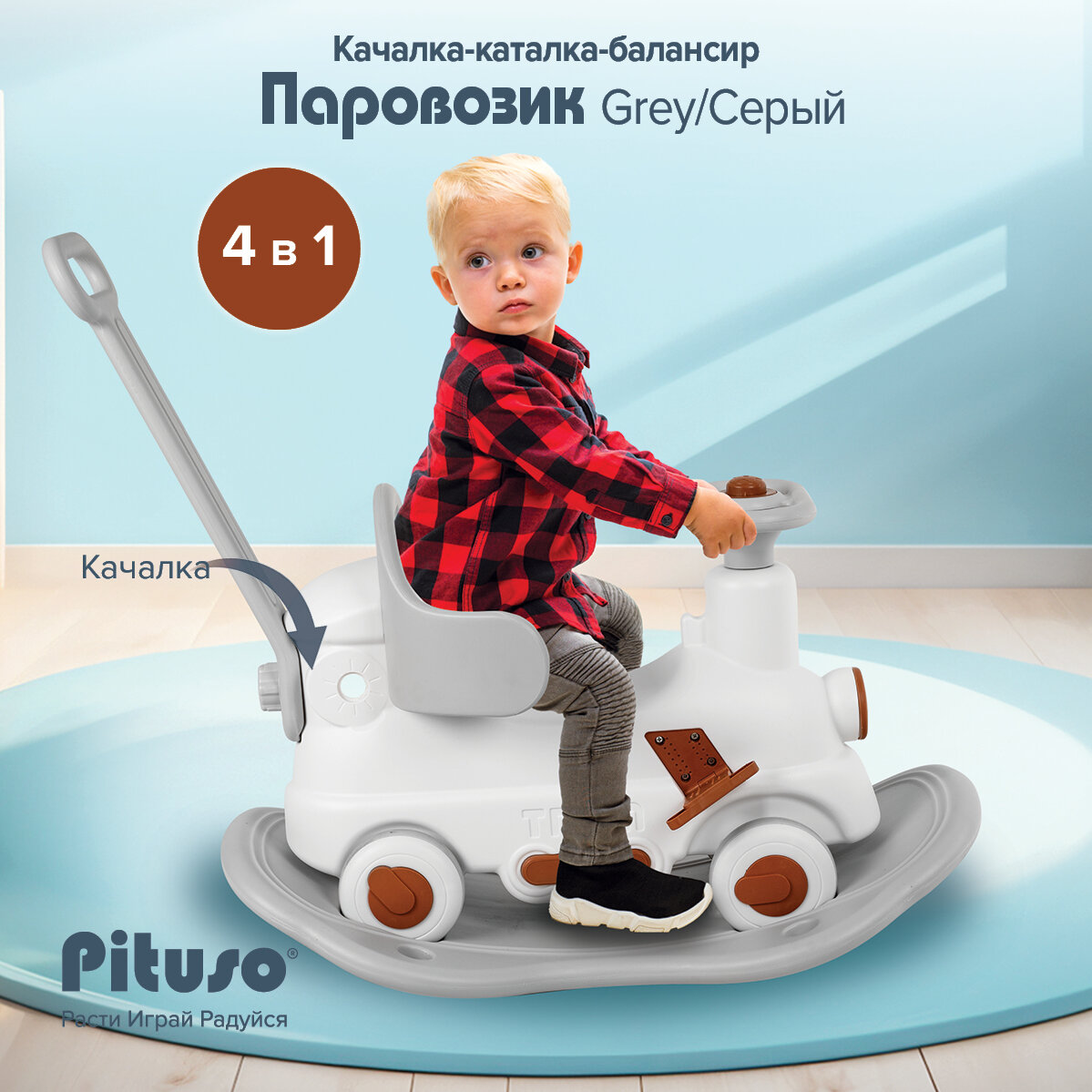 Качалка- каталка детская Pituso Паровозик с толкателем  высокая спинка ручка толкатель цвет серый