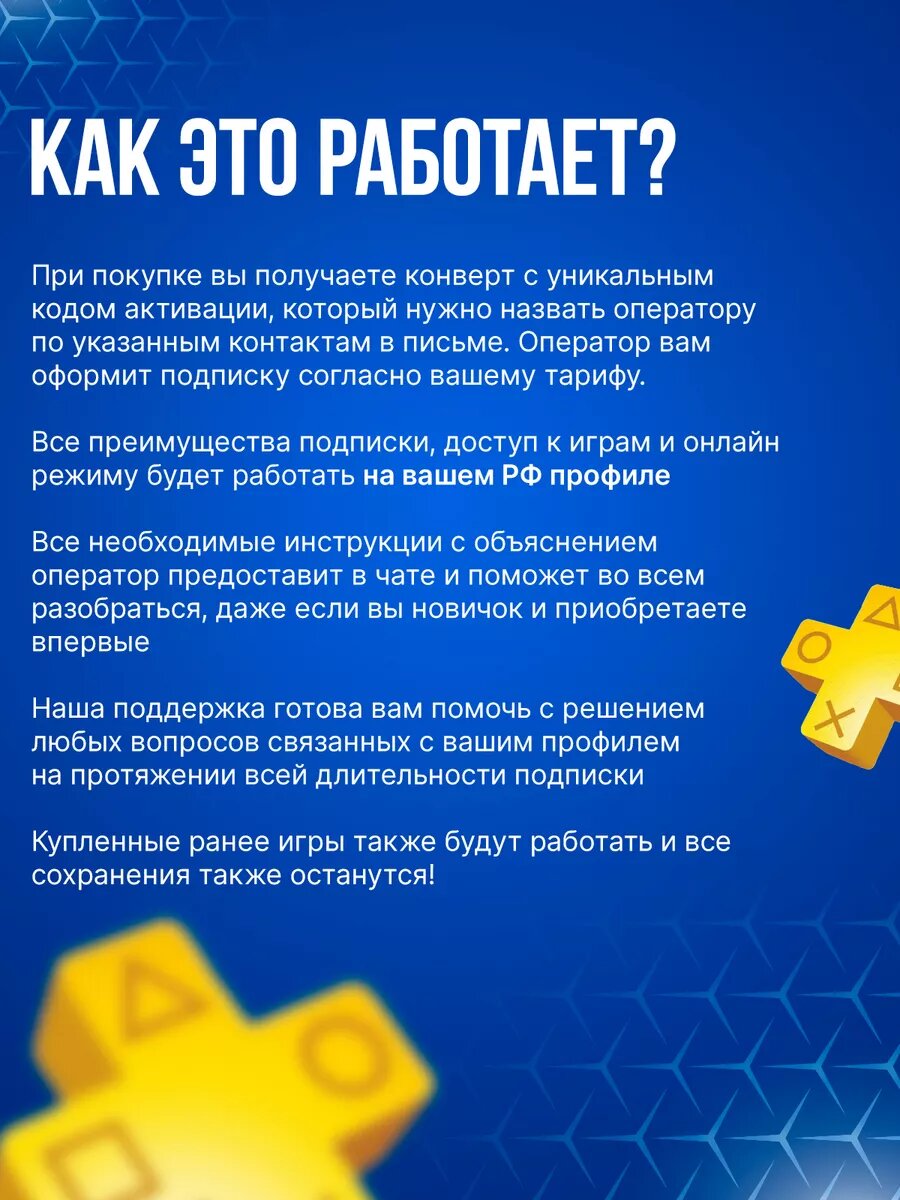 Подписка Playstation Plus Deluxe на 3 месяца PS5 PS4 новый аккаунт — фото 1