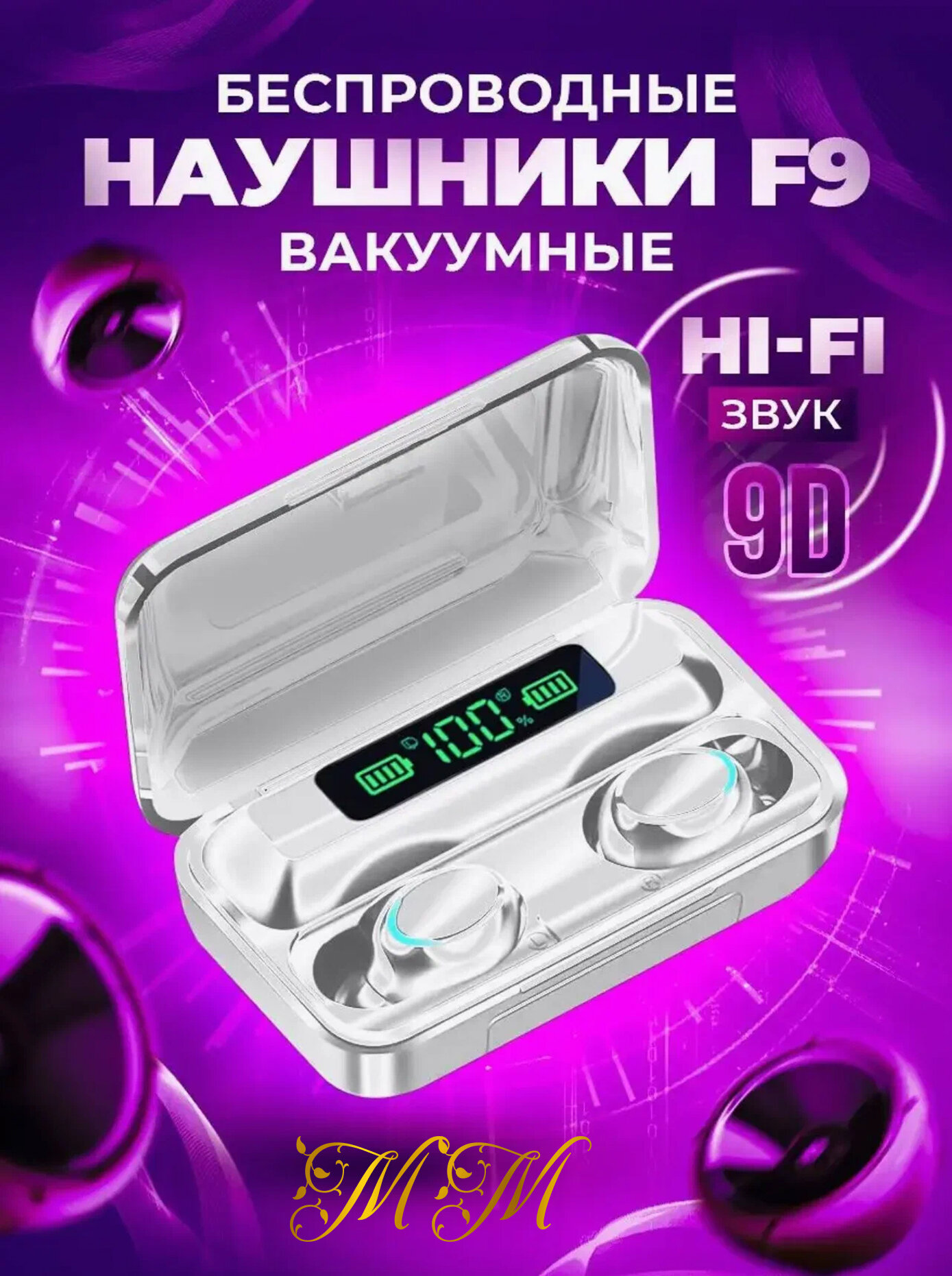 Наушники беспроводные / наушники сенсорные с powerbank F9-5 / блютуз наушники. С дисплеем. Белый