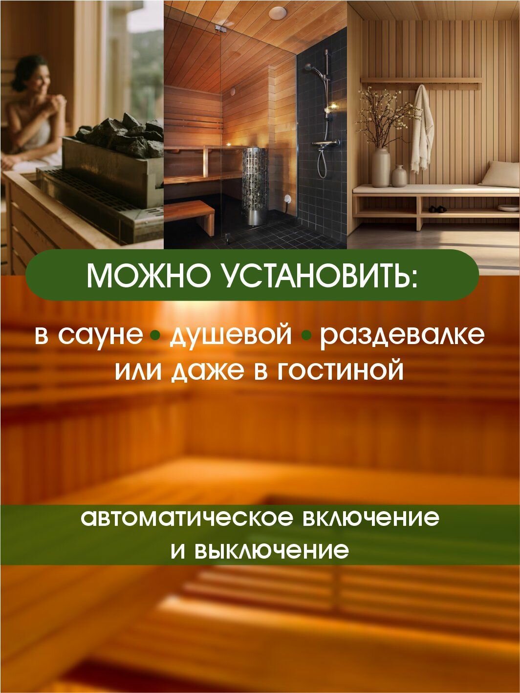 Изображение Пульт управления для электрокаменок с парогенератором 2,3-9 кВт, HARVIA Senlog Combi CF9400C