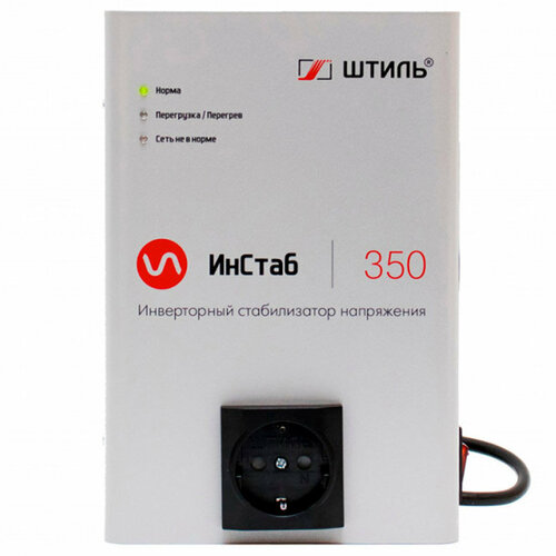 Инверторный стабилизатор однофазный переменного напряжения Штиль ИнСтаб IS350 220В 8350₽