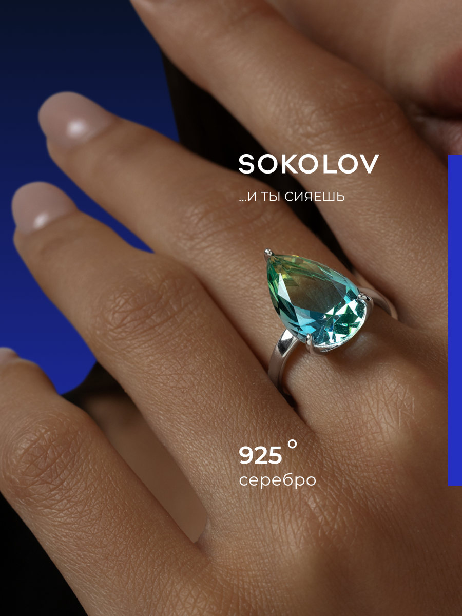 Кольцо SOKOLOV, серебро, 925 проба, родирование, ситалл, размер 19