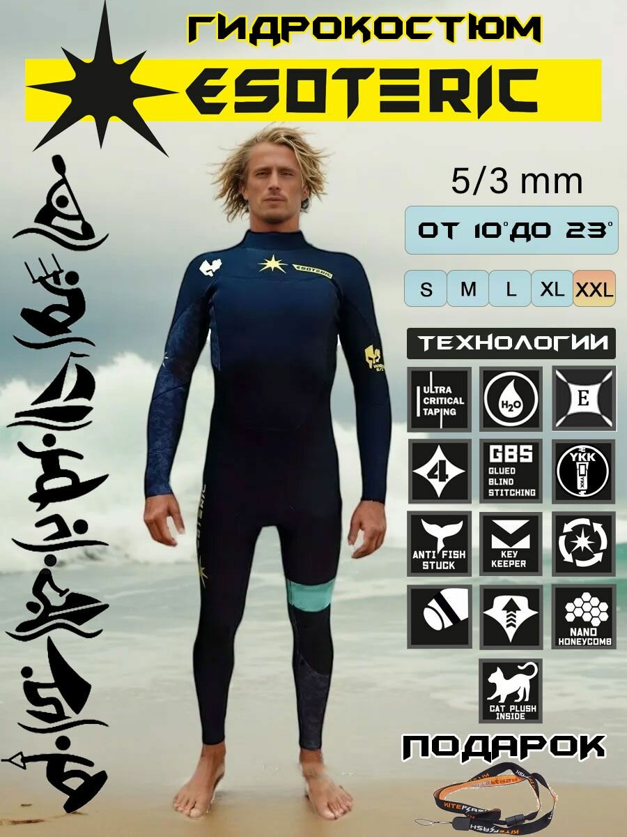 Гидрокостюм Warrior 5/3 Camoplush (XXL)