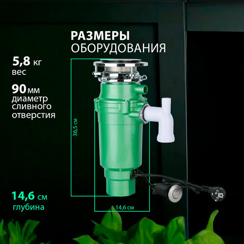 Измельчитель пищевых отходов Бирюса WD-750G2R