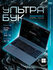 15,6 ноутбук Intel N95 (до 3.4 GHz, 4 ядра), RAM 12 GB, SSD 256 GB, Windows 11 P...