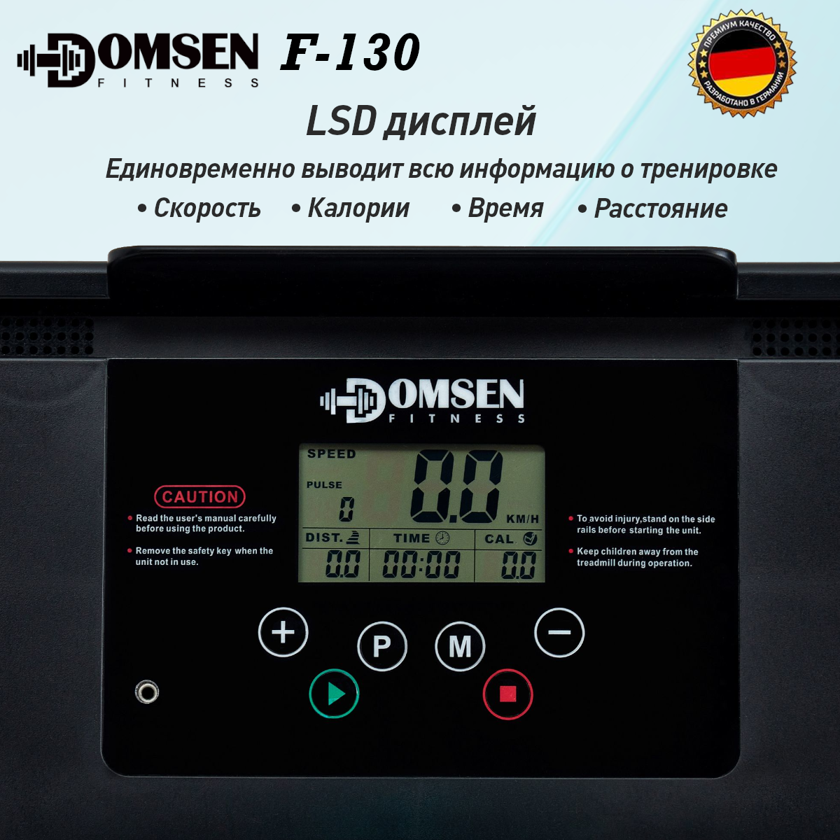 Беговая дорожка для дома Domsen Fitness F-130 , электрическая, складная, компактная — фото 1