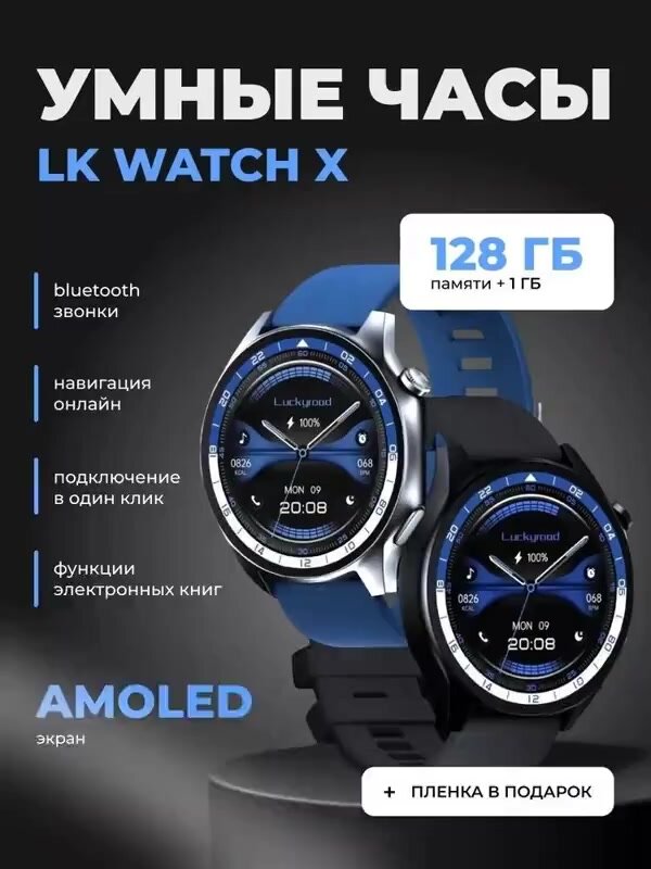 Умные смарт часы мужские Smart LK watch X, серебрянные — фото 1
