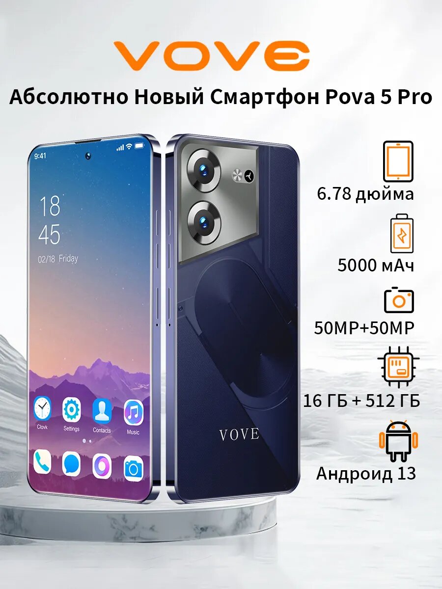 Игровой смартфон POVA 5 pro 16+512GB абсолютно новый смартфон