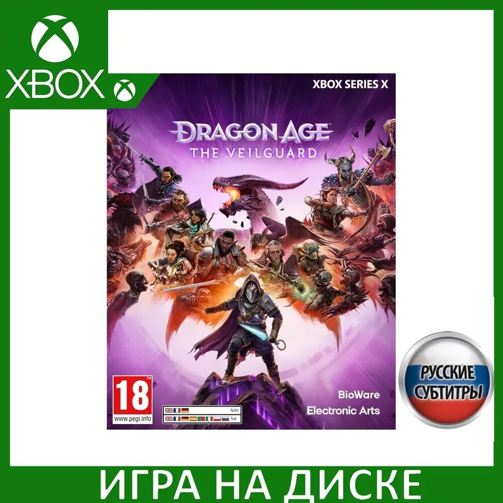 Игра Dragon Age: На страже Завесы (The Veilguard) (русские субтитры) для Xbox Series X