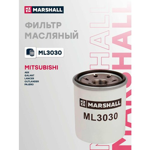 Фильтр масляный Honda Accord Civic MMC Lancer 03- Outlander 06- Pajero Mazda Fiat Albea Marsha MARSHALL ML3030 407₽
