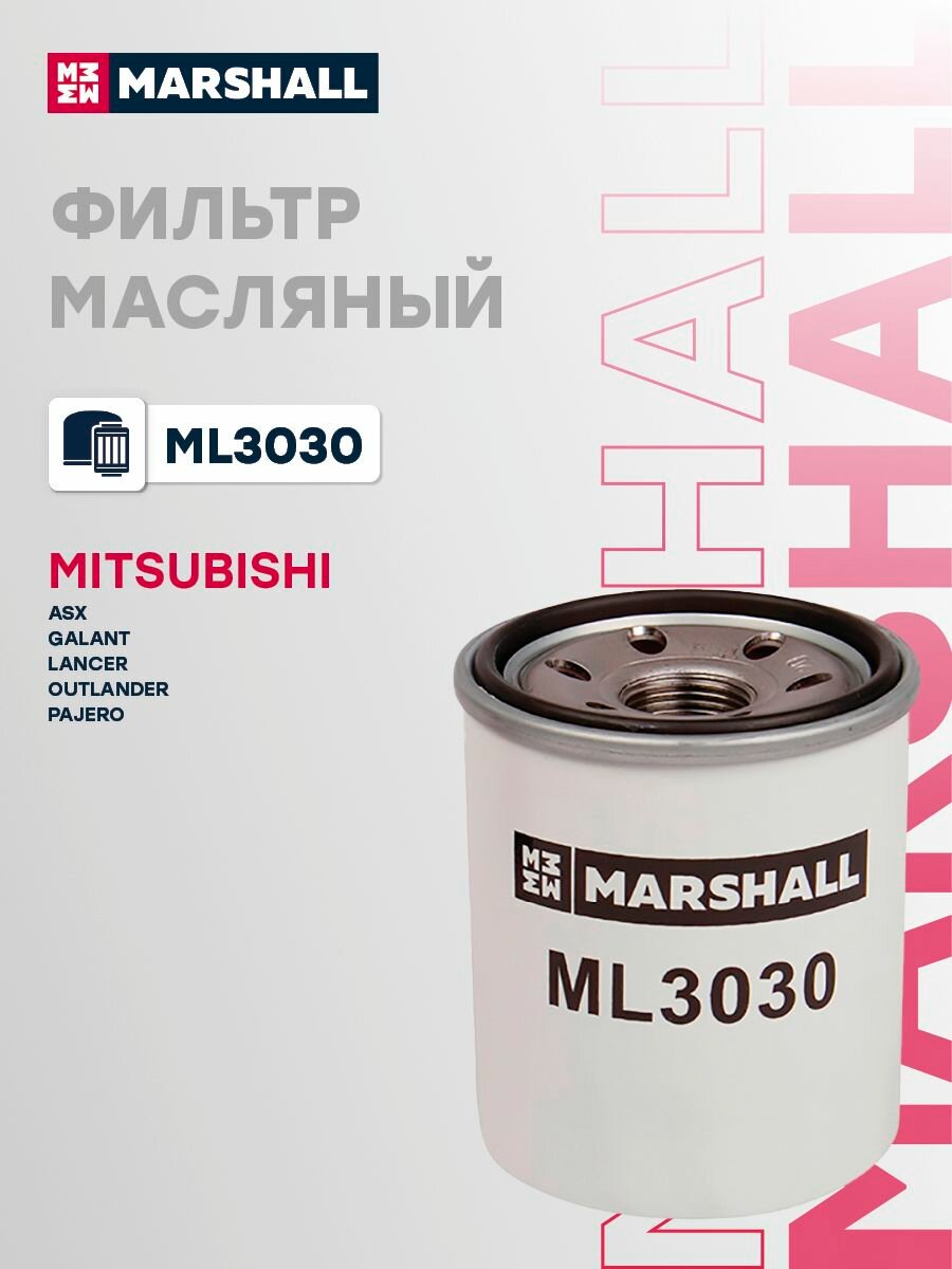 Фильтр масляный MITSUBISHI мицубиси ASX Galant Lancer Лансер Outlander Аутлендер Pajero Паджеро W6103 MD360935 MZ690115 1017100EG01 1230A182 MZ690070