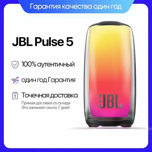 Беспроводная портативная колонка Pulse 5 черный 19166₽