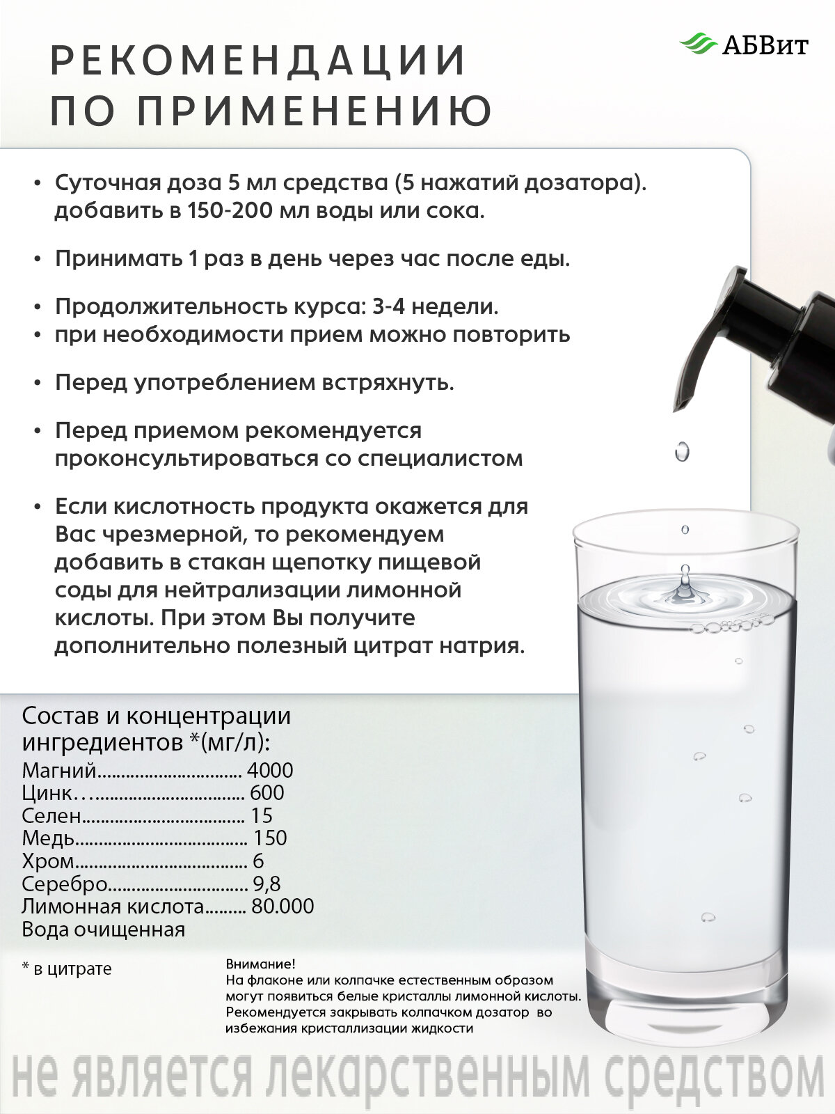 Изображение Комплекс для иммунитета, против вирусов, витамины при ОРВИ, поддержание здоровья