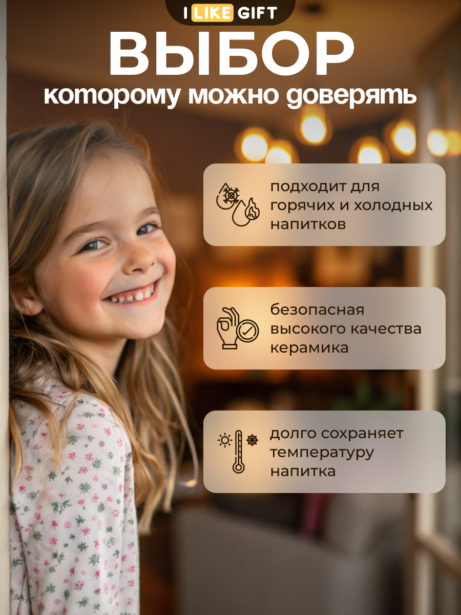 Кружка керамическая для чая и кофе, посуда для дома, кухни и подарка — фото 1