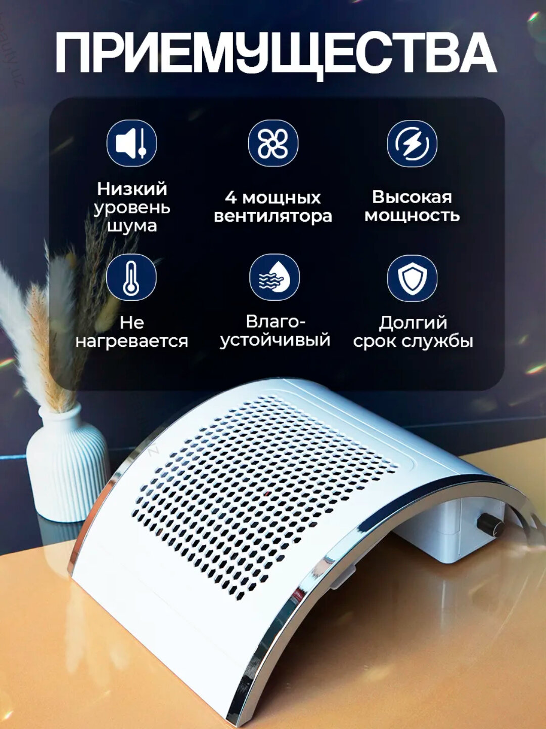 Пылесос для маникюра и педикюра 4 вентилятора — фото 1