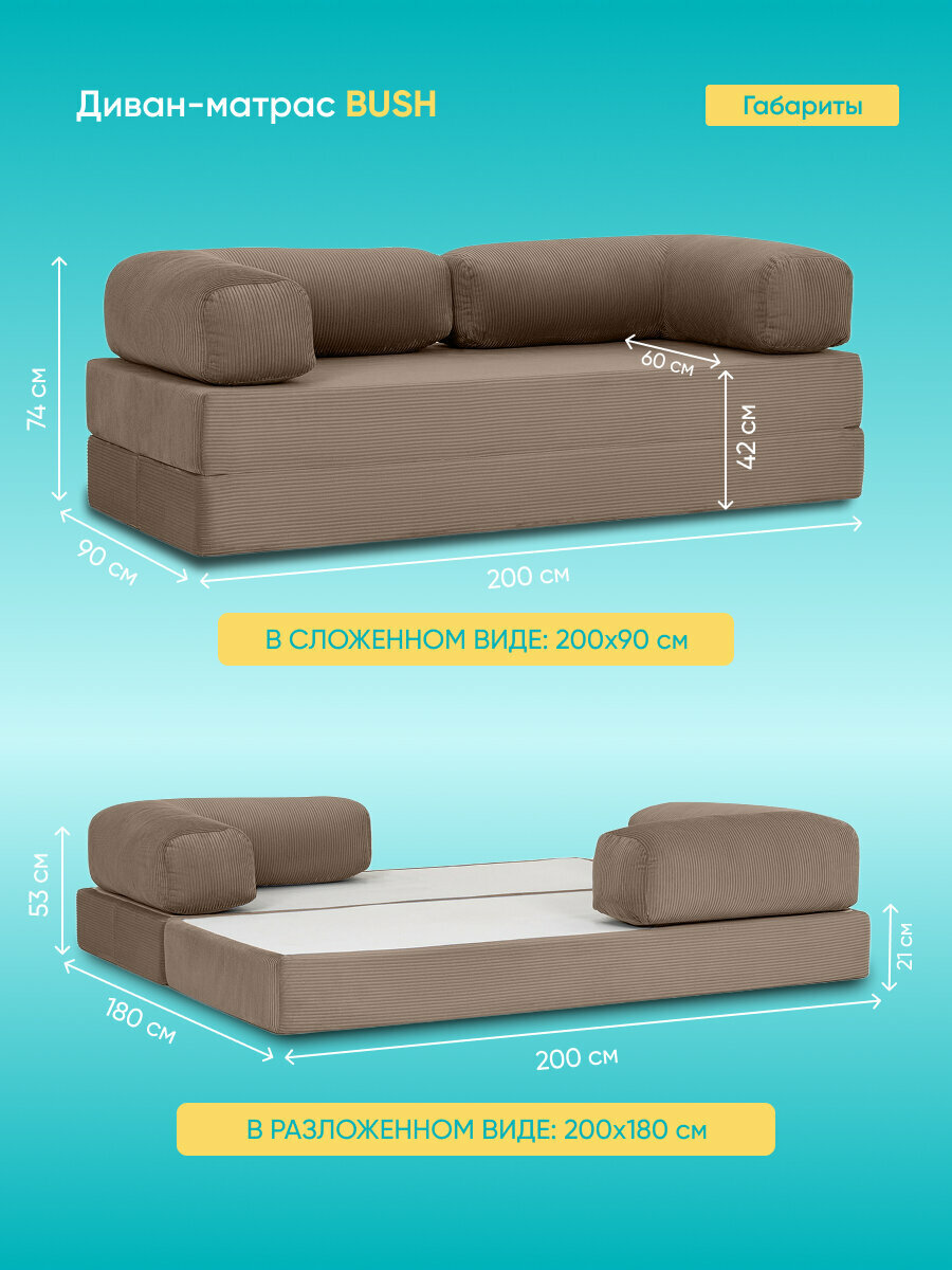 Диван-матрас Askona (Аскона) Буш Тк. Cilium Brown 180х200 — фото 1