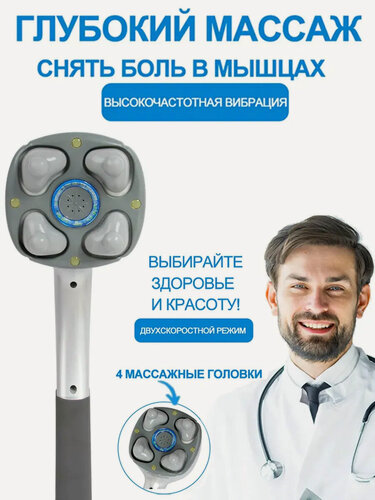 Изображение товара Массажер медицинский Nozomi MH-103, вибрационный, с ионизатором