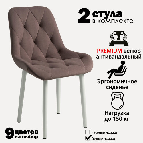 Изображение товара Стулья для кухни со спинкой мягкие, розовый цвет, белые ножки, 2 шт.